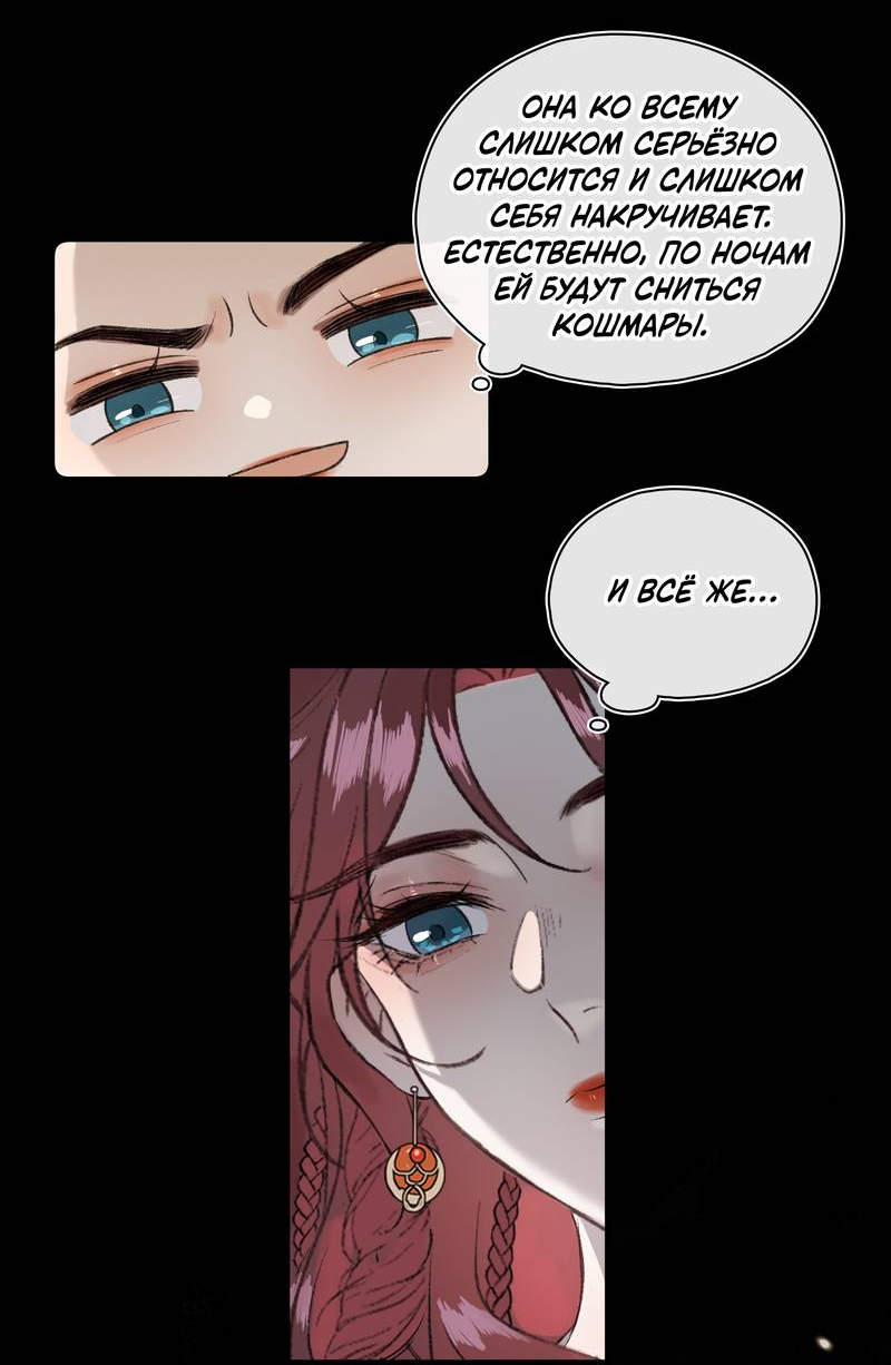 Манга Соблазн нежных пальцев - Глава 12 Страница 12