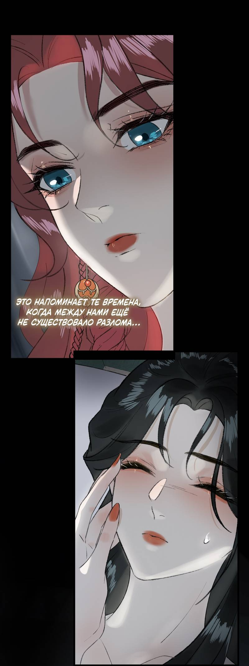 Манга Соблазн нежных пальцев - Глава 12 Страница 14