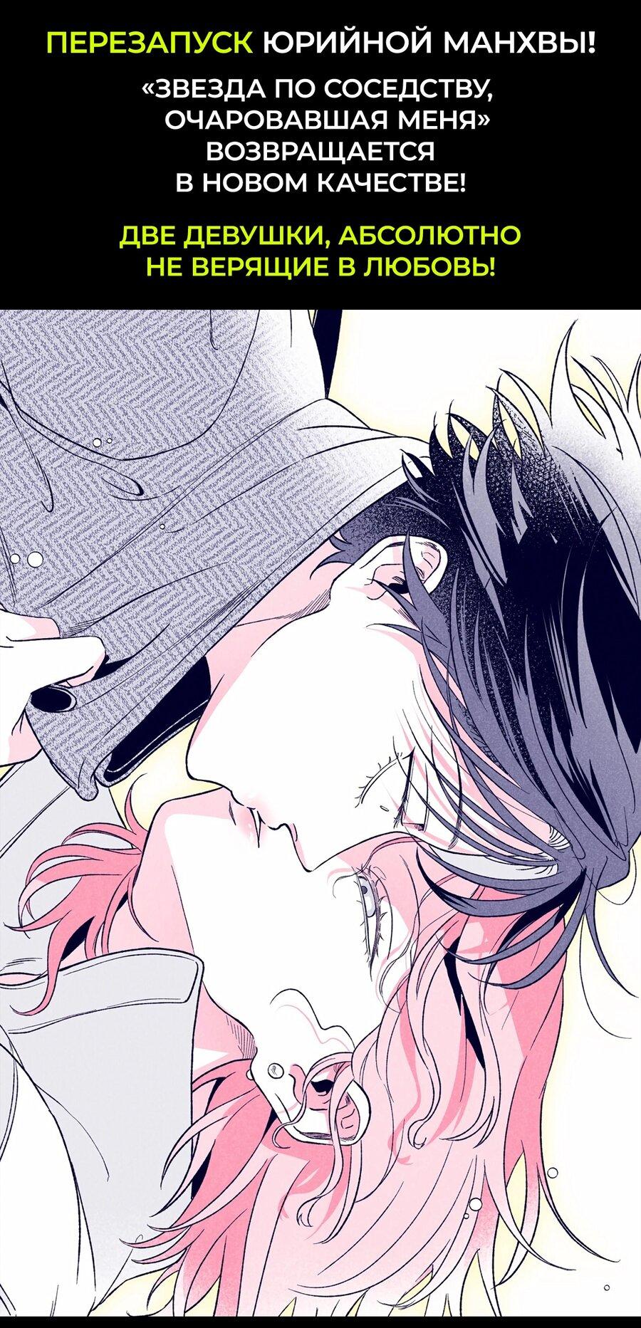 Манга Соблазн нежных пальцев - Глава 12 Страница 34