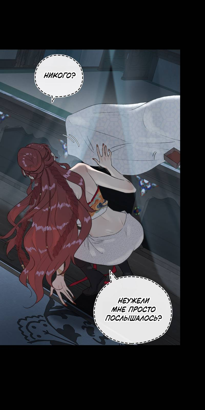 Манга Соблазн нежных пальцев - Глава 12 Страница 6