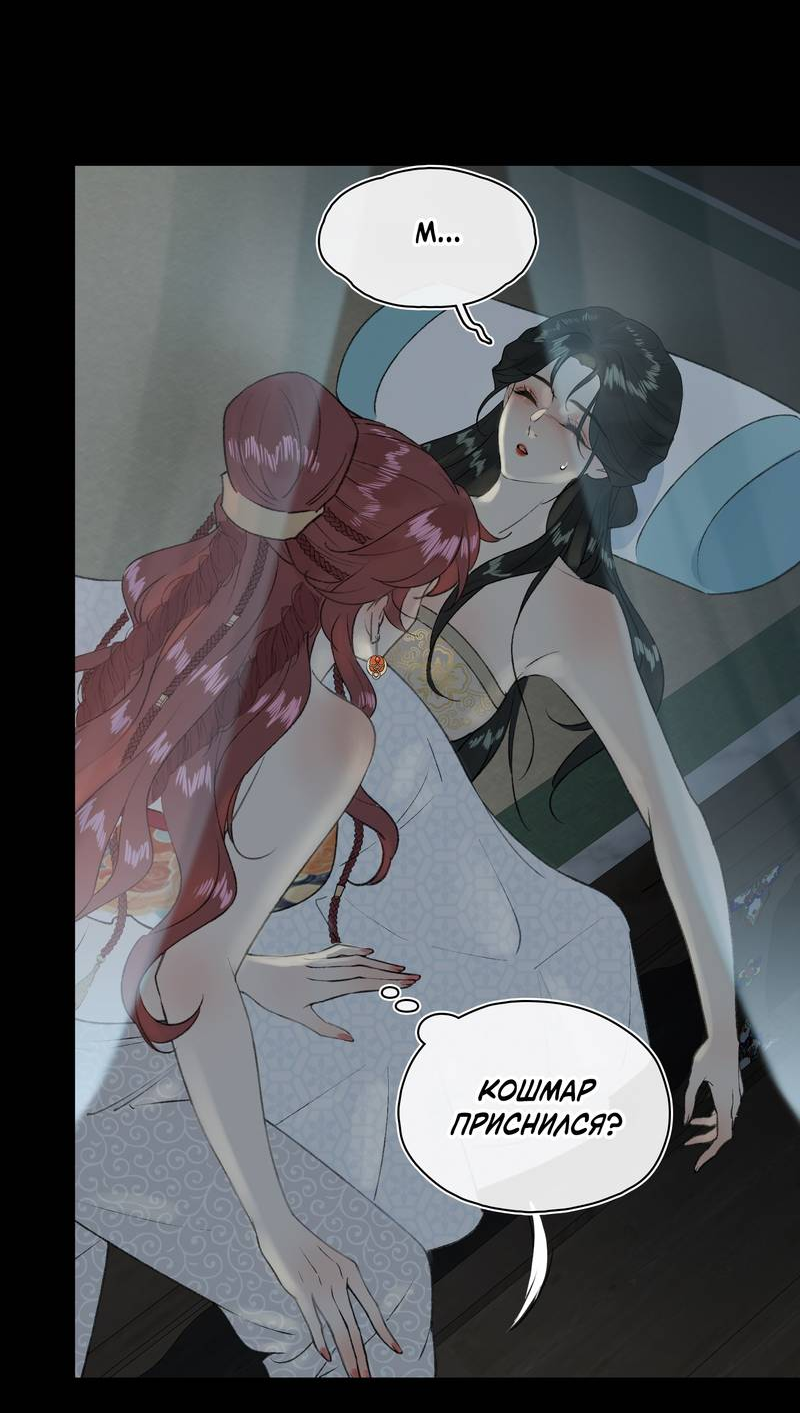 Манга Соблазн нежных пальцев - Глава 12 Страница 11