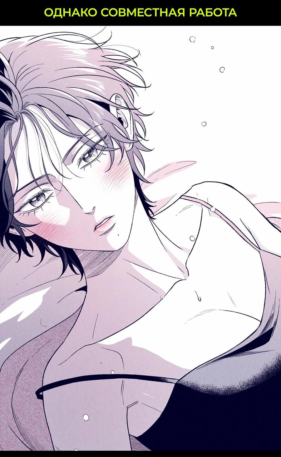 Манга Соблазн нежных пальцев - Глава 12 Страница 37