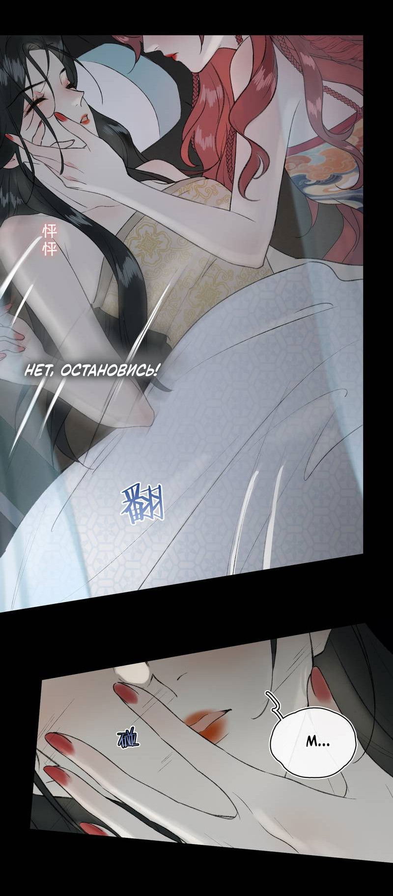 Манга Соблазн нежных пальцев - Глава 12 Страница 16