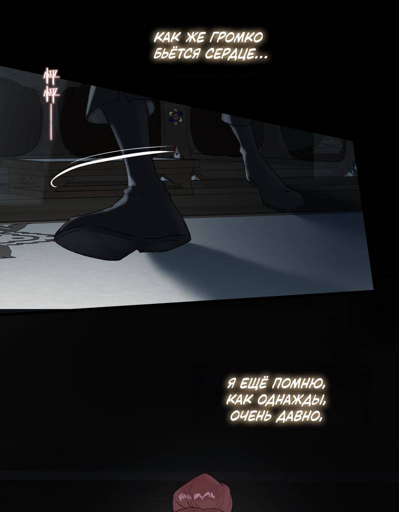 Манга Соблазн нежных пальцев - Глава 12 Страница 18