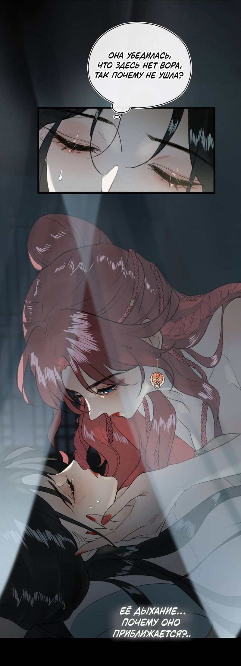 Манга Соблазн нежных пальцев - Глава 12 Страница 15