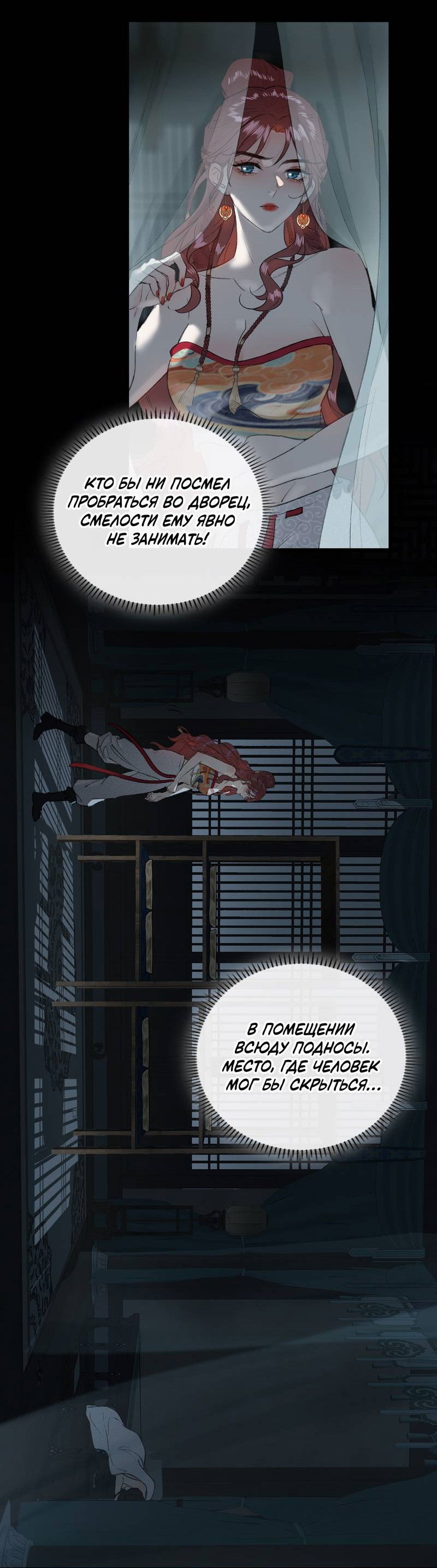 Манга Соблазн нежных пальцев - Глава 12 Страница 3