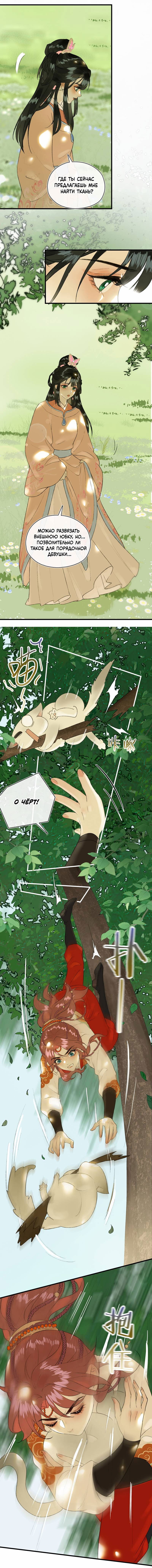 Манга Соблазн нежных пальцев - Глава 12 Страница 28