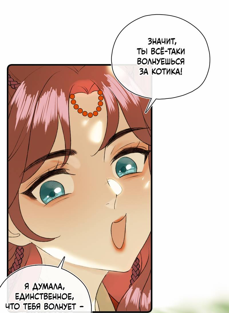 Манга Соблазн нежных пальцев - Глава 12 Страница 26