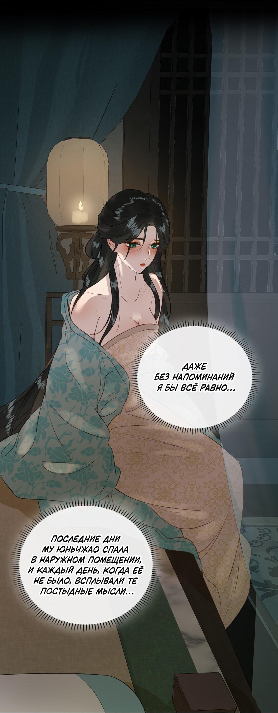 Манга Соблазн нежных пальцев - Глава 11 Страница 19