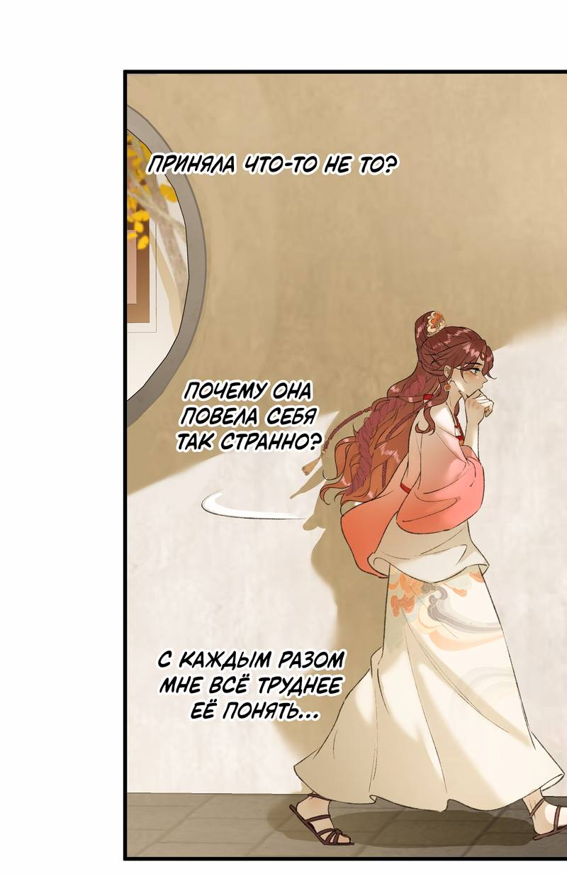 Манга Соблазн нежных пальцев - Глава 11 Страница 14