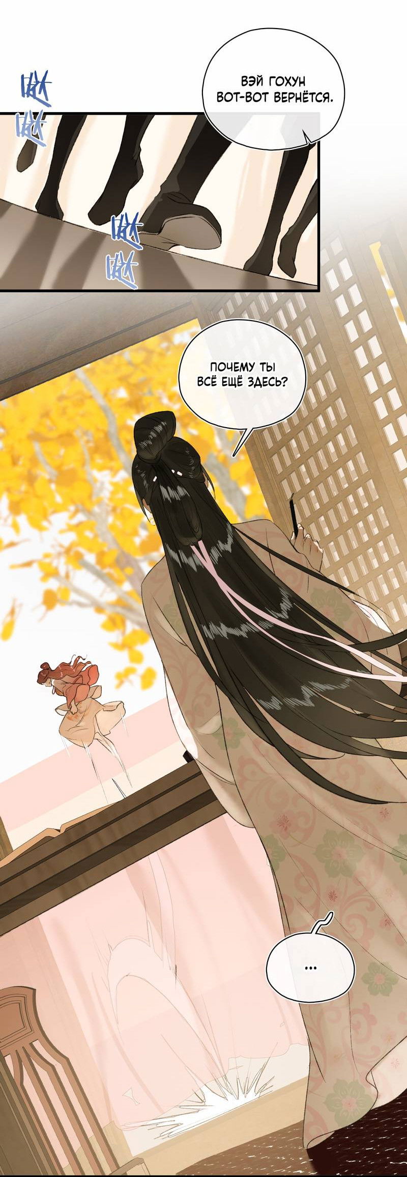 Манга Соблазн нежных пальцев - Глава 11 Страница 12