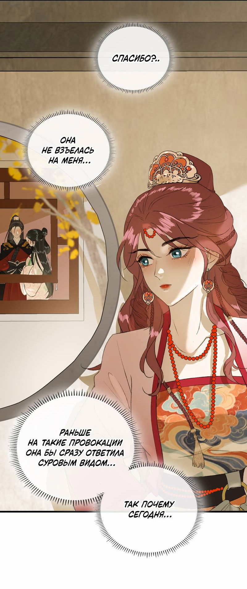 Манга Соблазн нежных пальцев - Глава 11 Страница 13