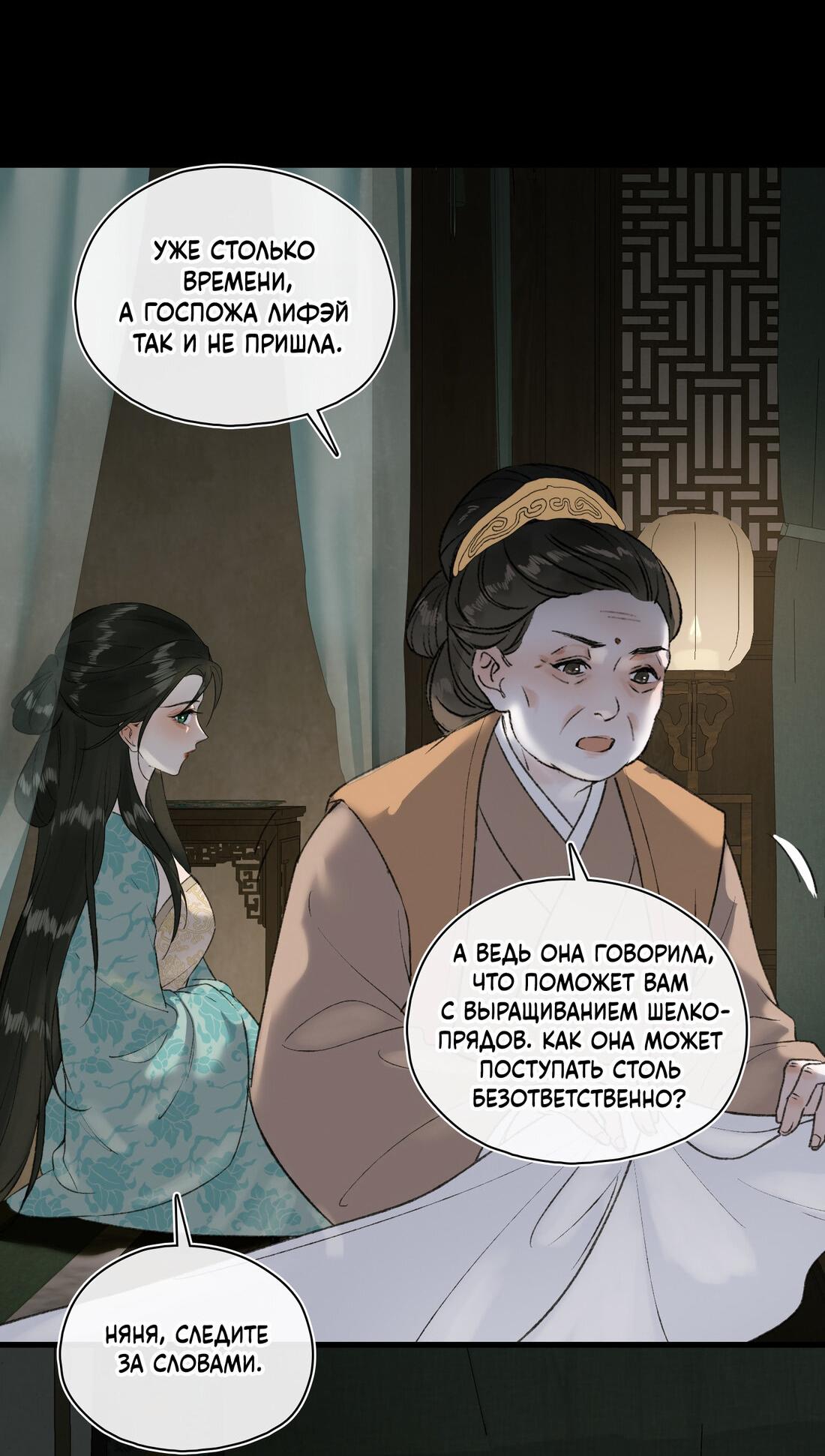 Манга Соблазн нежных пальцев - Глава 11 Страница 16