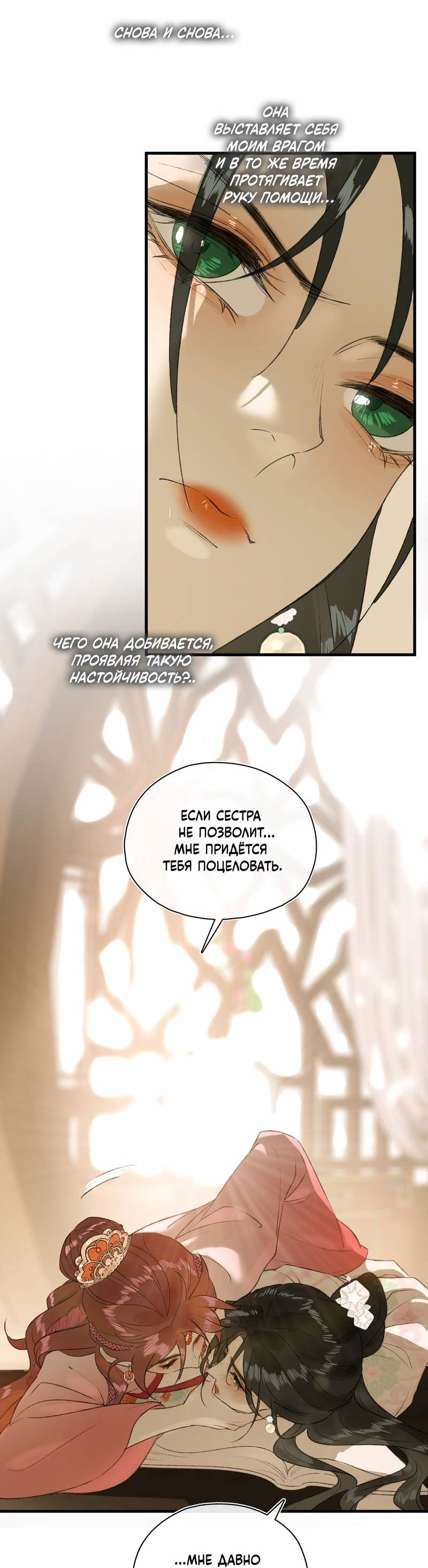 Манга Соблазн нежных пальцев - Глава 11 Страница 3