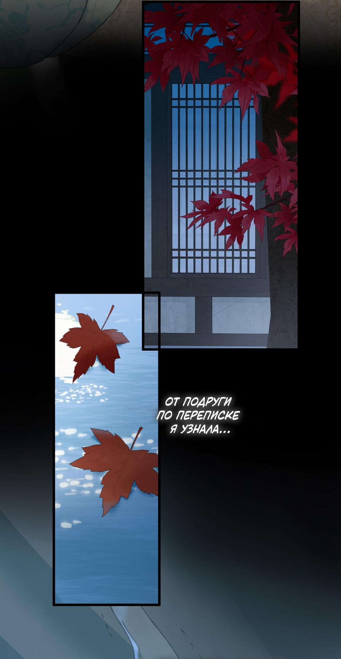 Манга Соблазн нежных пальцев - Глава 11 Страница 21