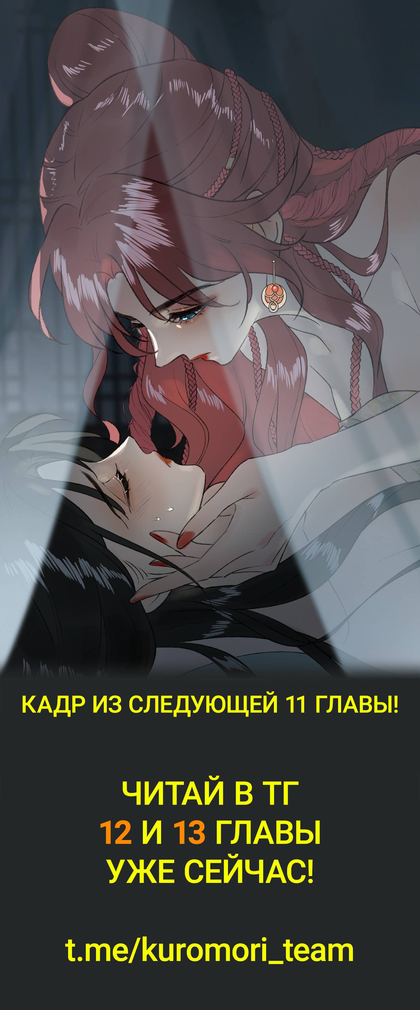 Манга Соблазн нежных пальцев - Глава 11 Страница 31