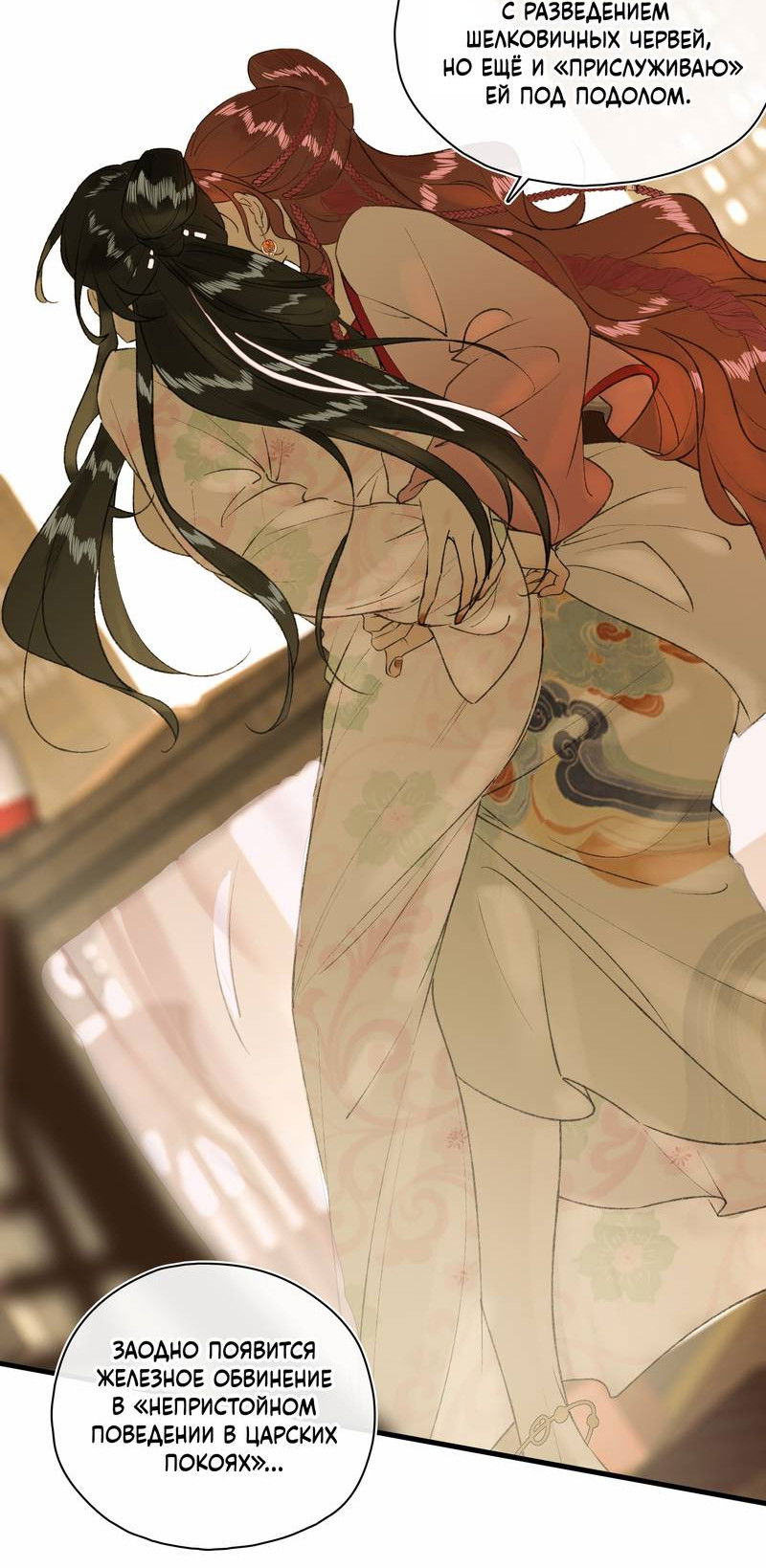 Манга Соблазн нежных пальцев - Глава 11 Страница 7