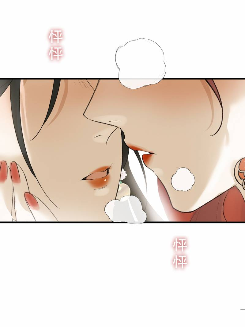 Манга Соблазн нежных пальцев - Глава 11 Страница 5