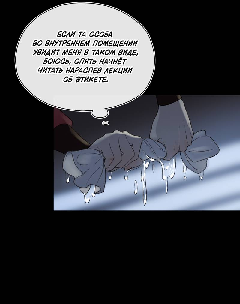 Манга Соблазн нежных пальцев - Глава 11 Страница 28