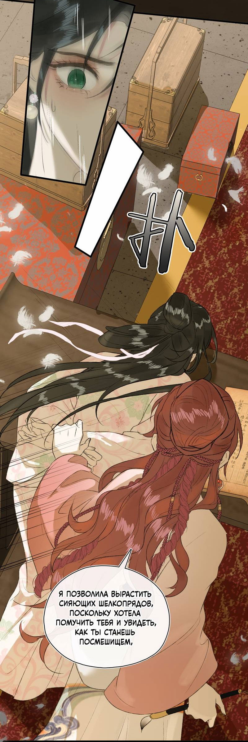 Манга Соблазн нежных пальцев - Глава 10 Страница 20