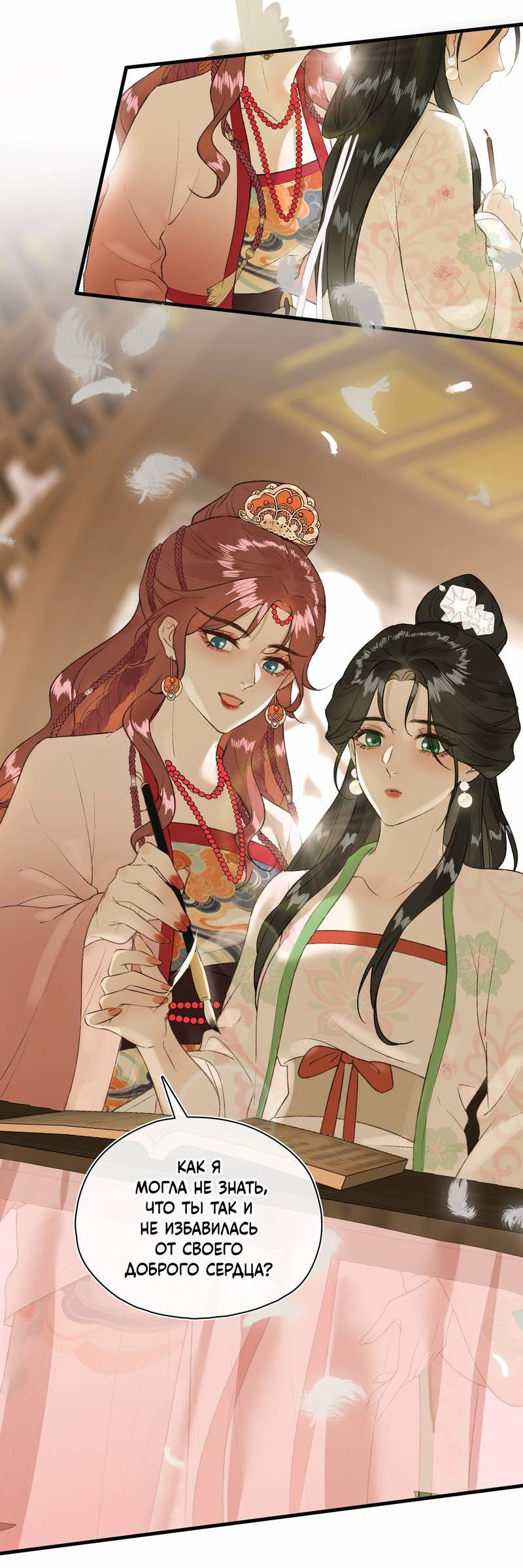 Манга Соблазн нежных пальцев - Глава 10 Страница 17