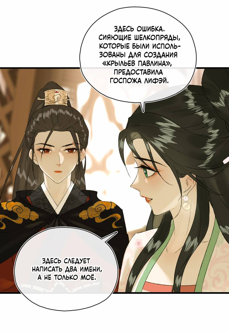 Манга Соблазн нежных пальцев - Глава 10 Страница 6