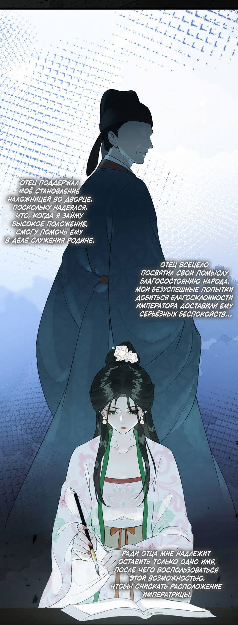 Манга Соблазн нежных пальцев - Глава 10 Страница 10