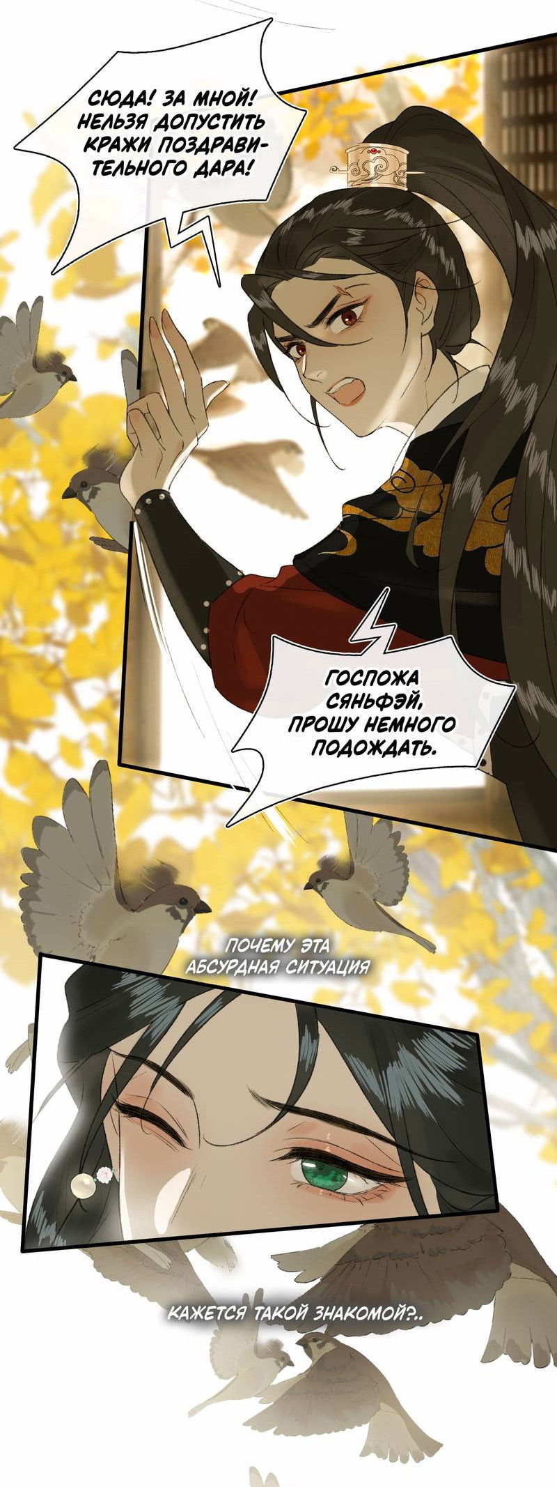 Манга Соблазн нежных пальцев - Глава 10 Страница 16