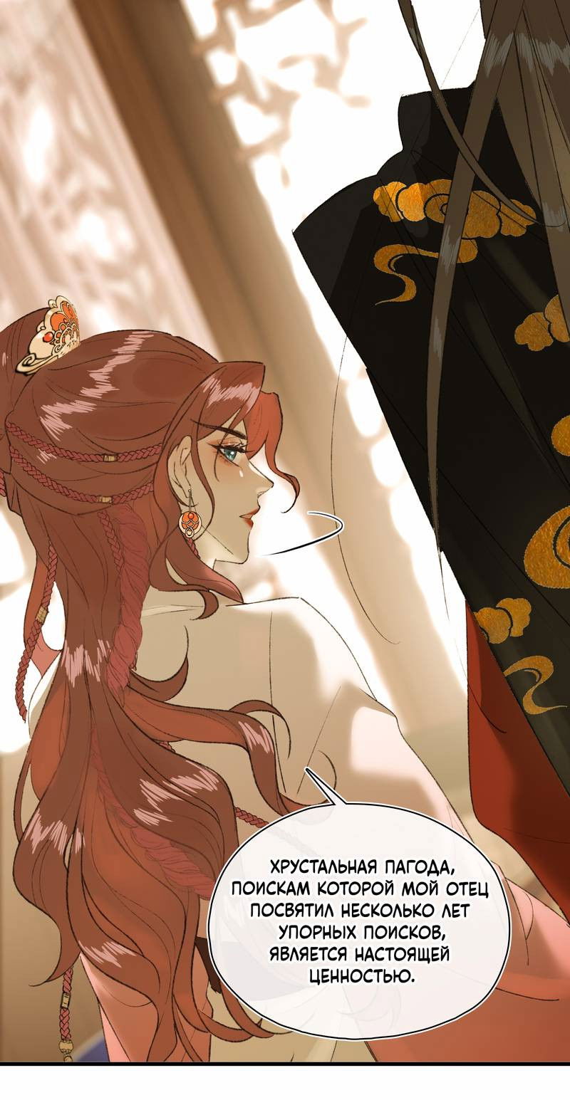 Манга Соблазн нежных пальцев - Глава 10 Страница 1