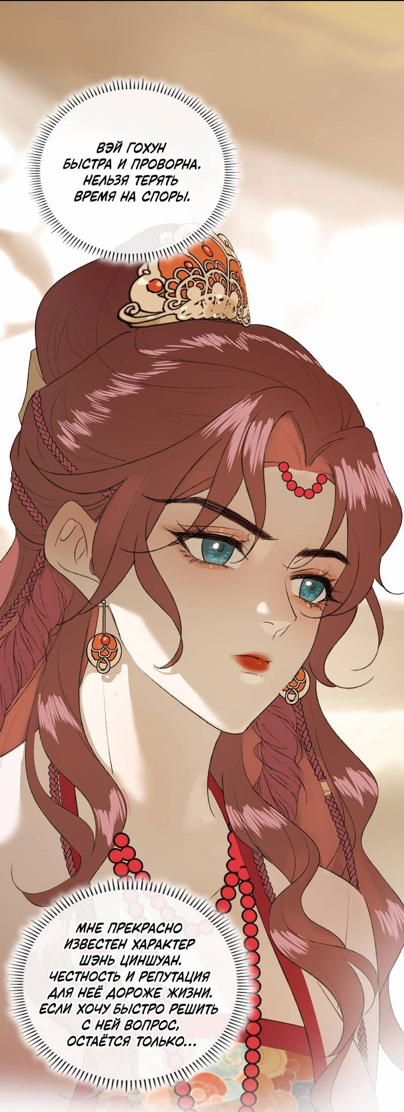 Манга Соблазн нежных пальцев - Глава 10 Страница 26