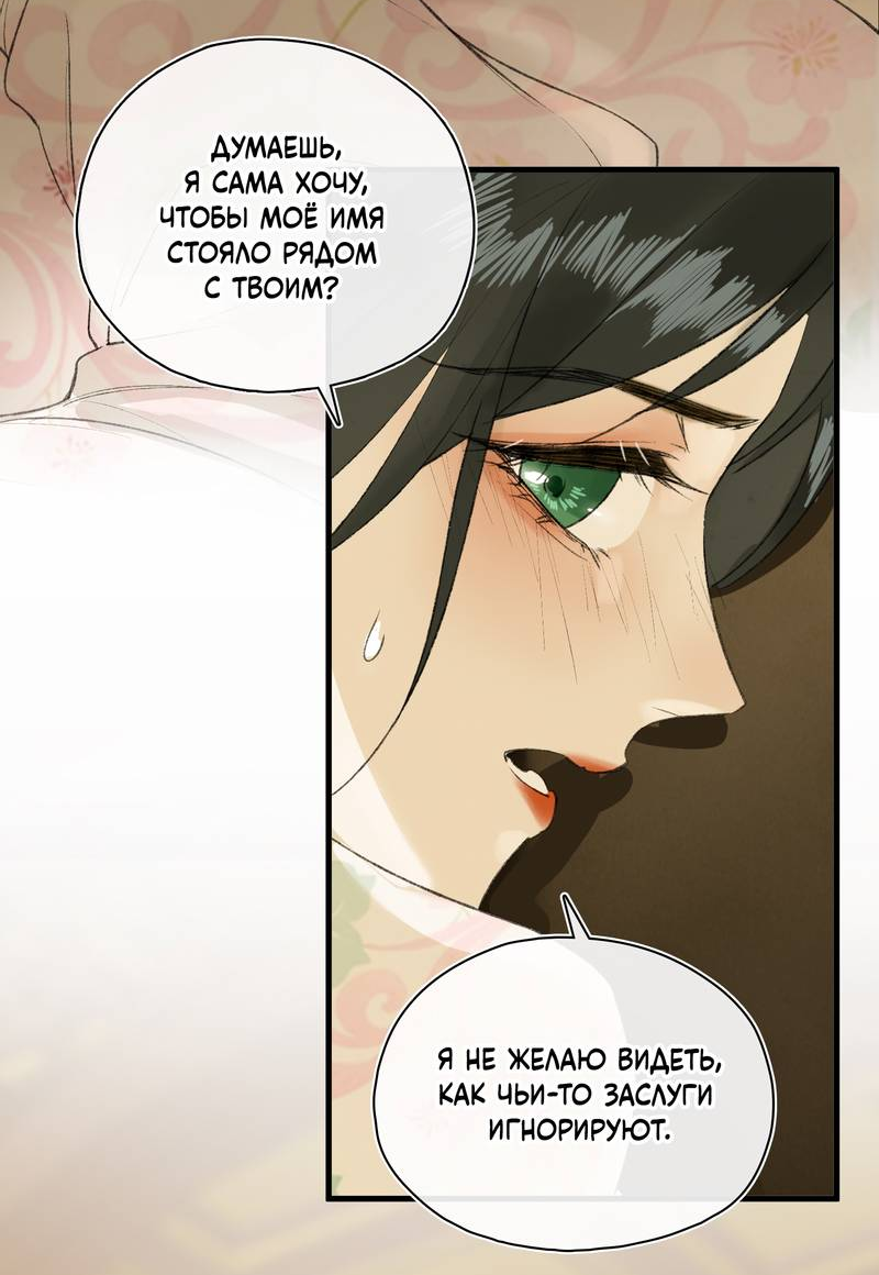 Манга Соблазн нежных пальцев - Глава 10 Страница 22