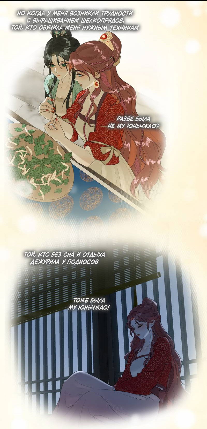 Манга Соблазн нежных пальцев - Глава 10 Страница 11