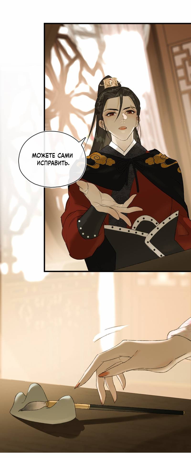 Манга Соблазн нежных пальцев - Глава 10 Страница 7