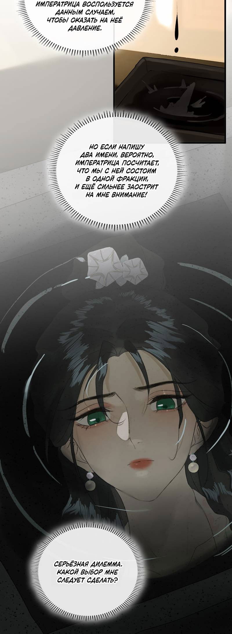 Манга Соблазн нежных пальцев - Глава 10 Страница 9