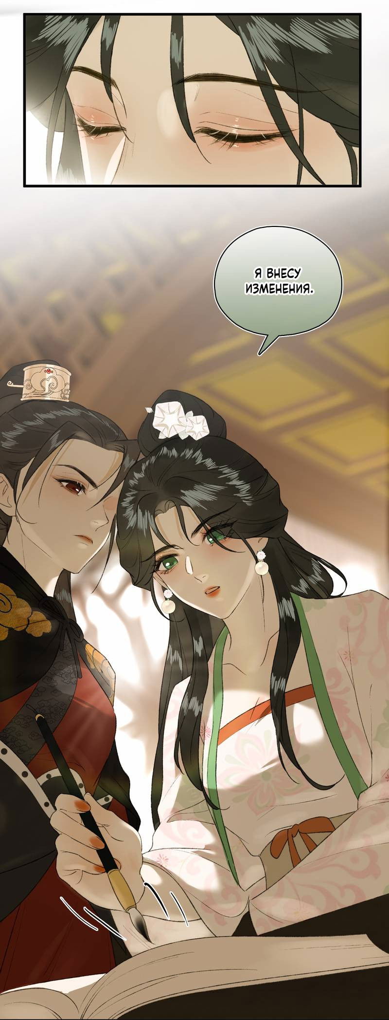 Манга Соблазн нежных пальцев - Глава 10 Страница 13