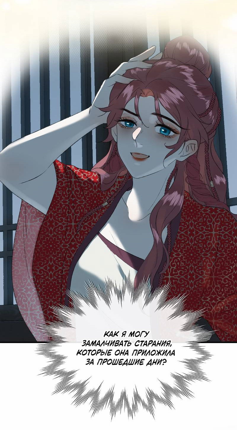 Манга Соблазн нежных пальцев - Глава 10 Страница 12