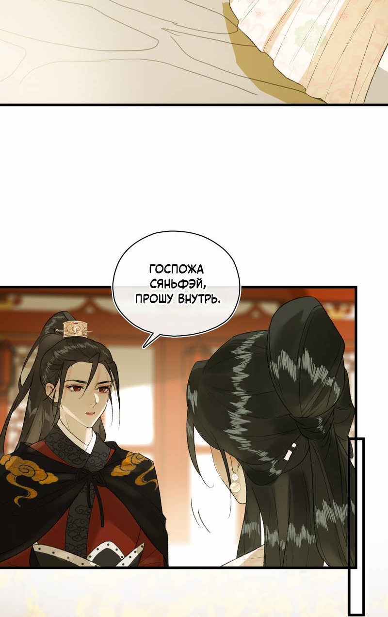 Манга Соблазн нежных пальцев - Глава 10 Страница 3