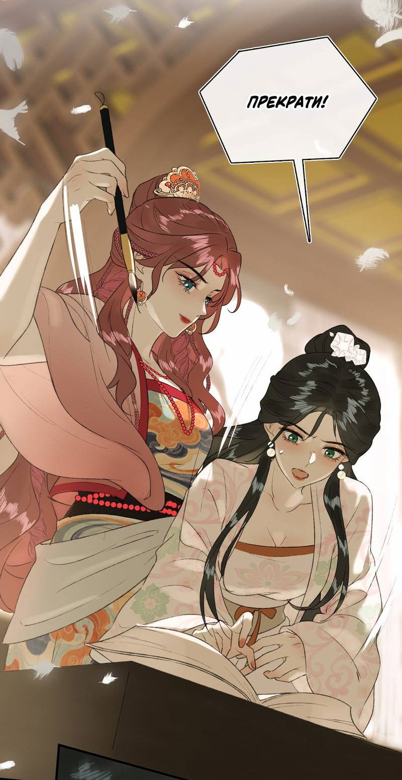 Манга Соблазн нежных пальцев - Глава 10 Страница 19