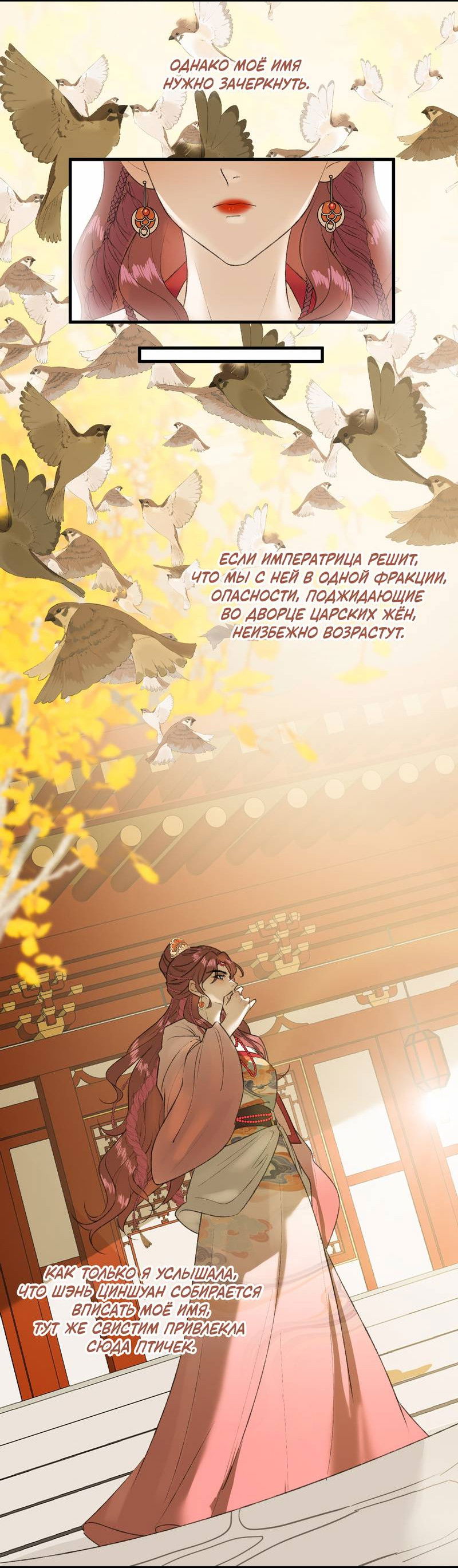 Манга Соблазн нежных пальцев - Глава 10 Страница 25