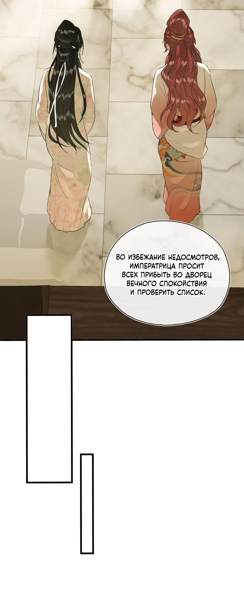 Манга Соблазн нежных пальцев - Глава 9 Страница 26