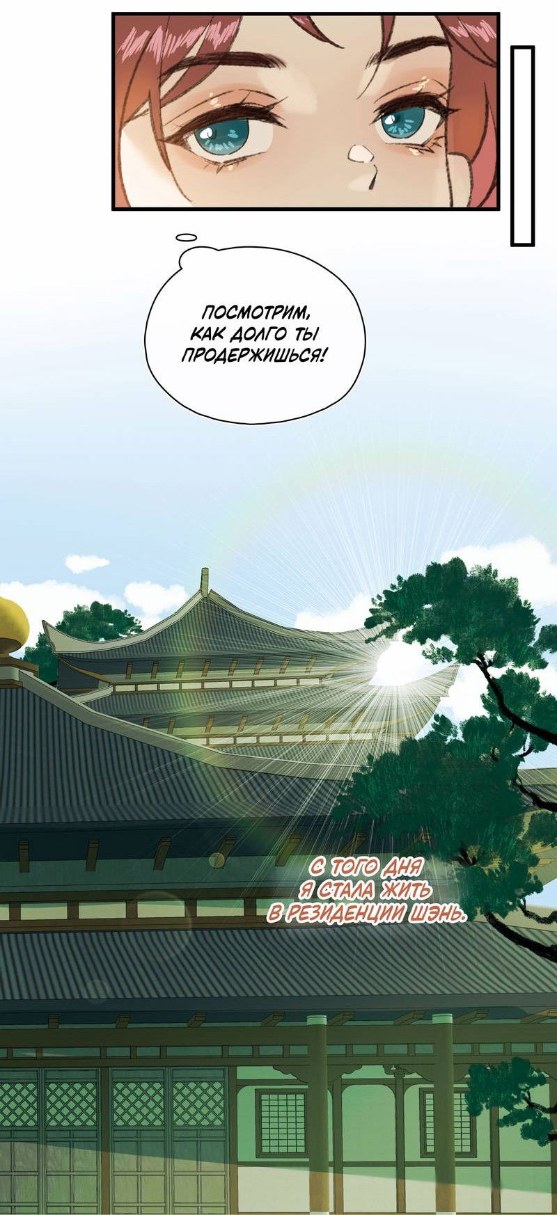 Манга Соблазн нежных пальцев - Глава 9 Страница 12