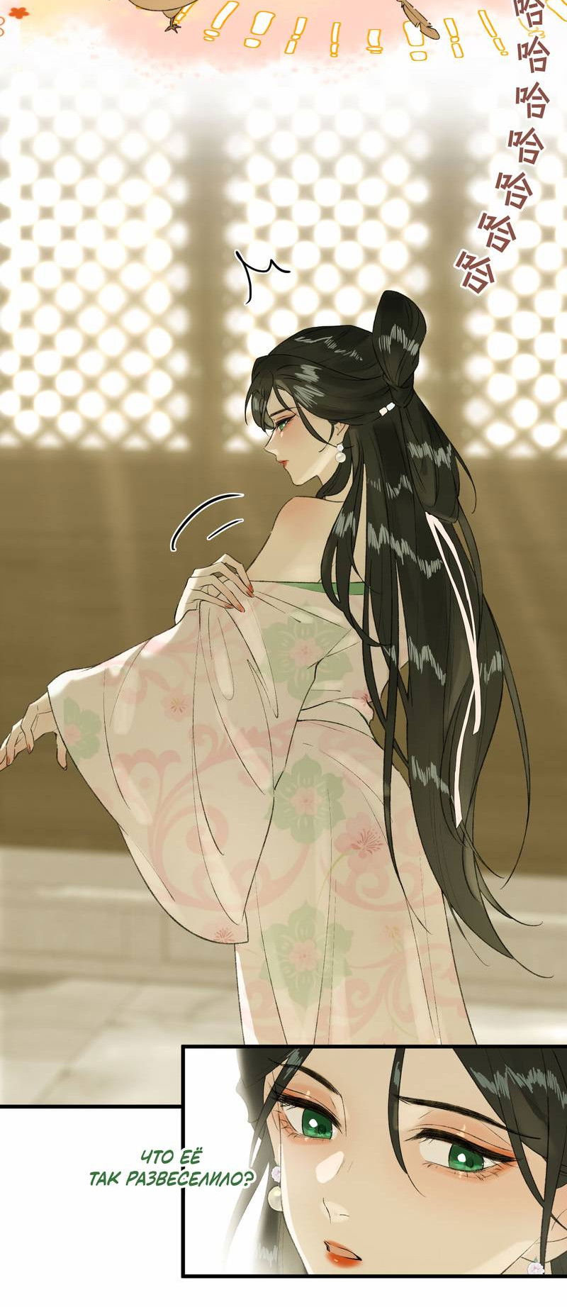 Манга Соблазн нежных пальцев - Глава 9 Страница 20