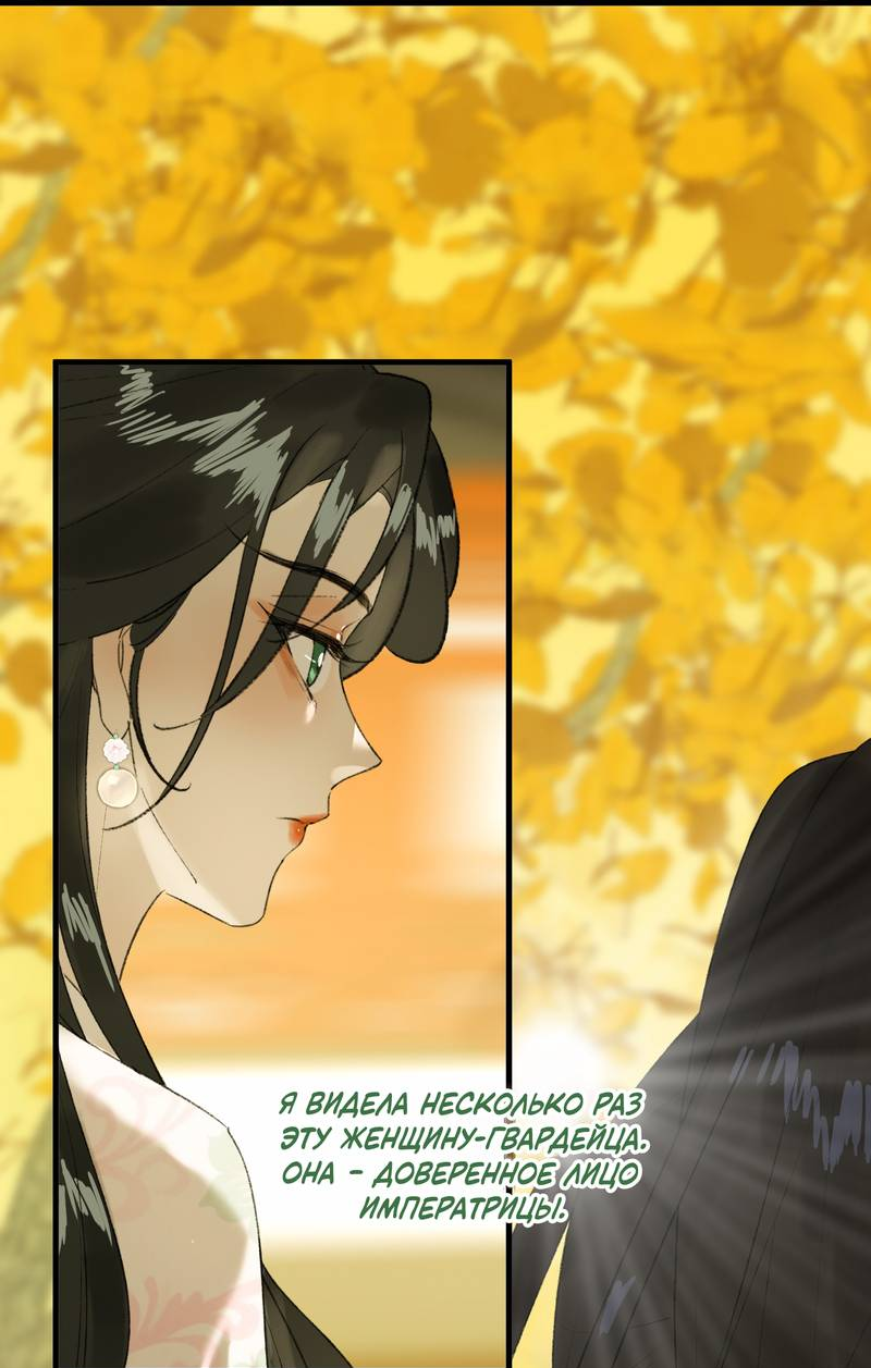 Манга Соблазн нежных пальцев - Глава 9 Страница 28