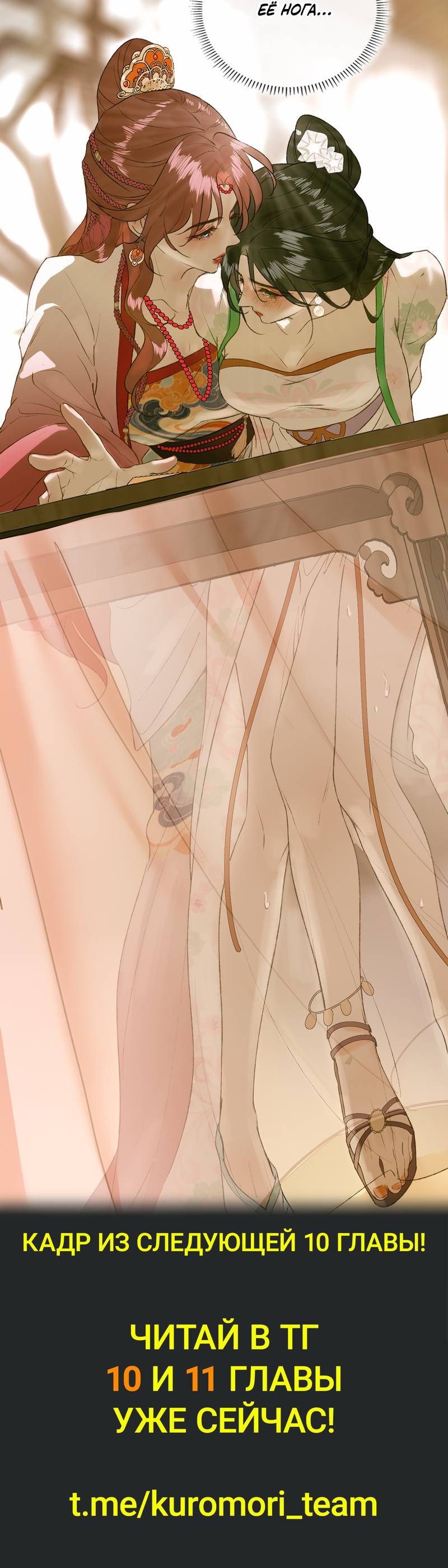 Манга Соблазн нежных пальцев - Глава 9 Страница 33