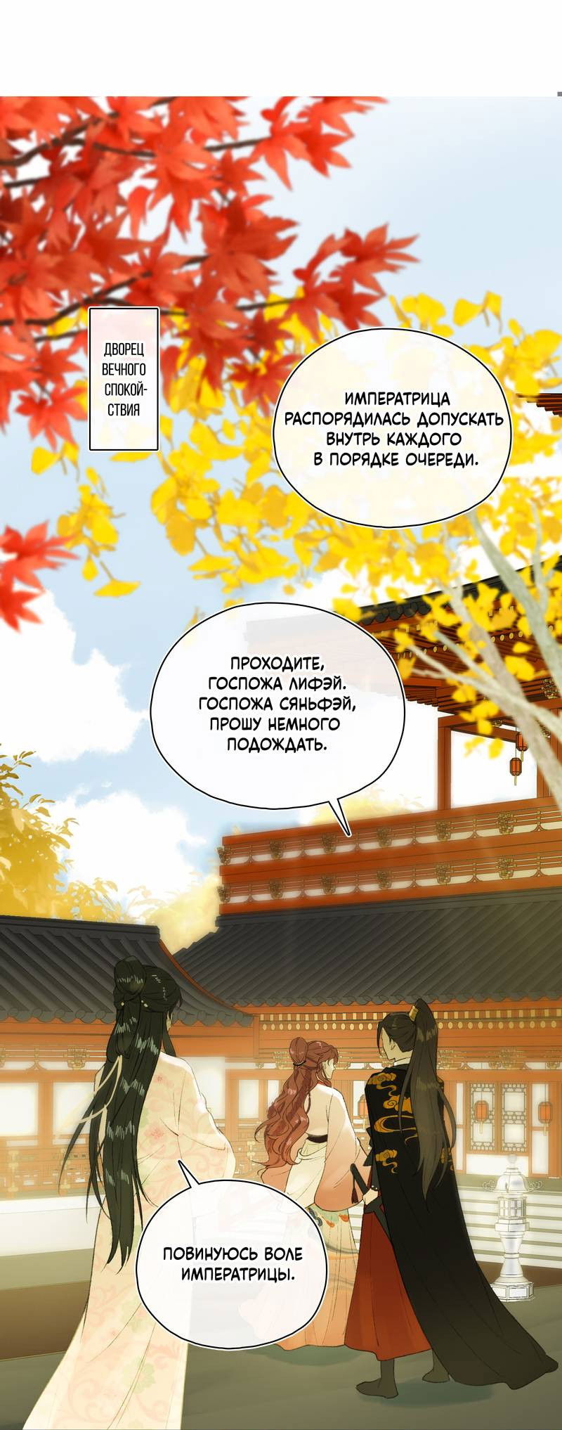 Манга Соблазн нежных пальцев - Глава 9 Страница 27