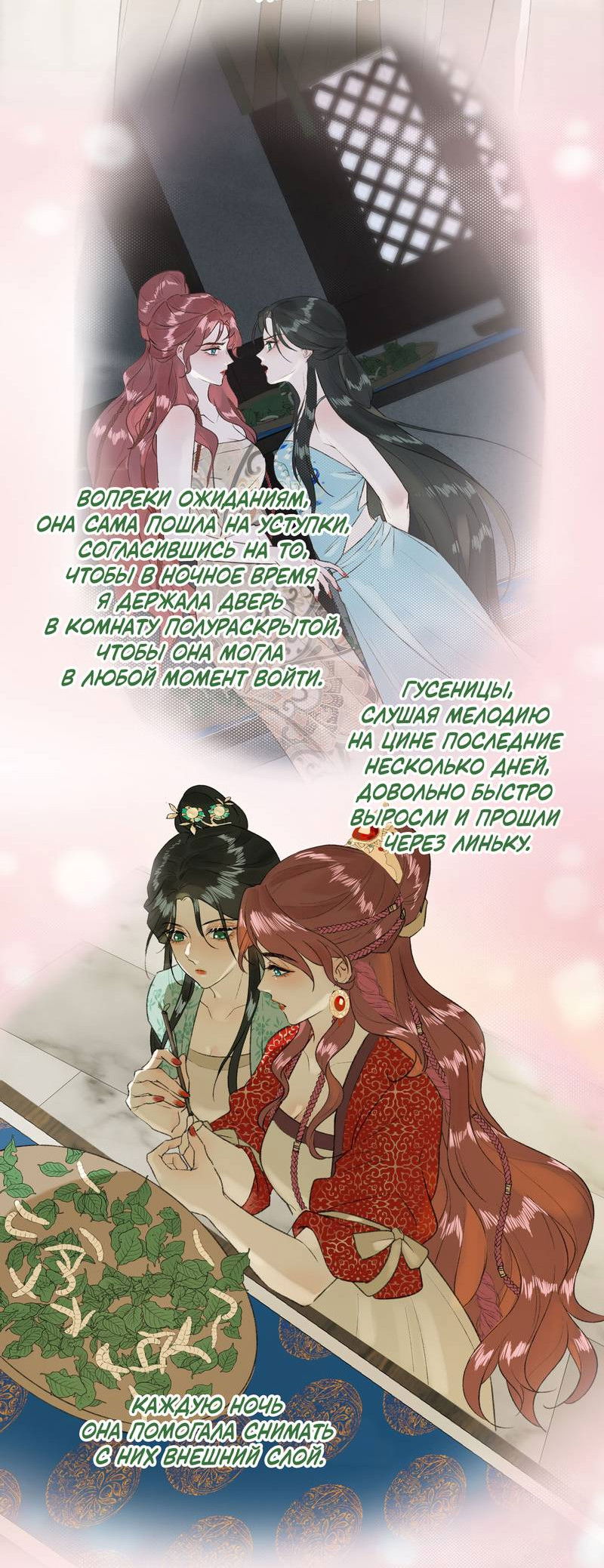 Манга Соблазн нежных пальцев - Глава 9 Страница 22