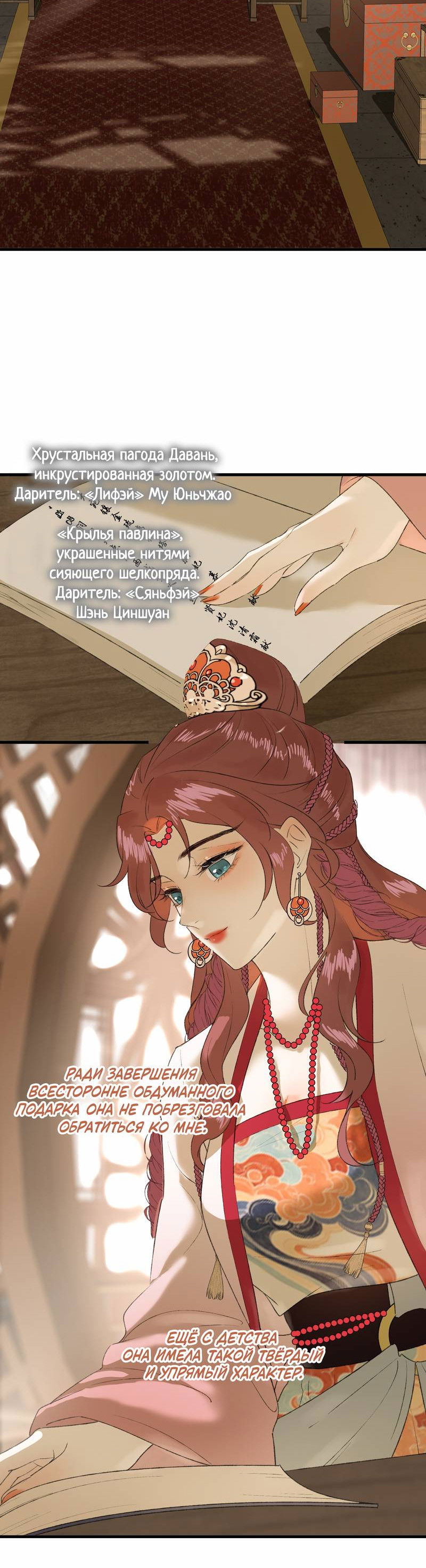 Манга Соблазн нежных пальцев - Глава 9 Страница 30