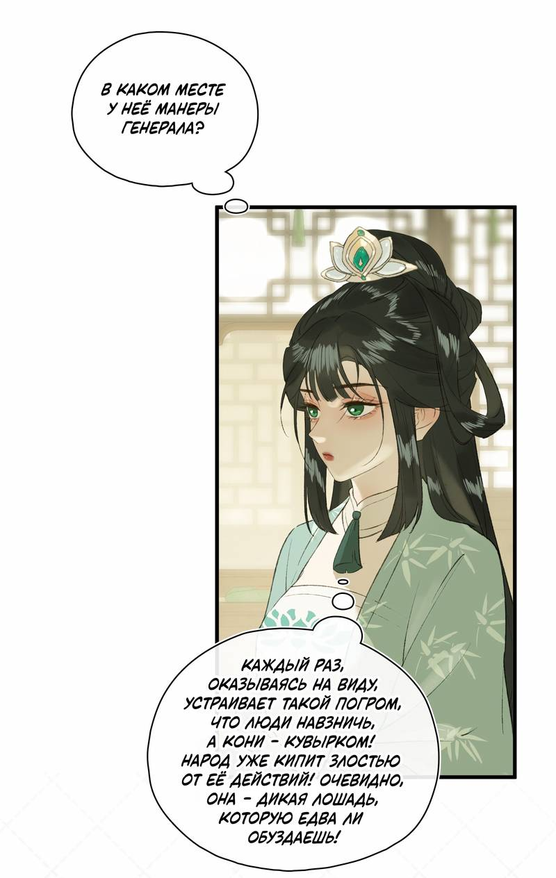 Манга Соблазн нежных пальцев - Глава 9 Страница 7