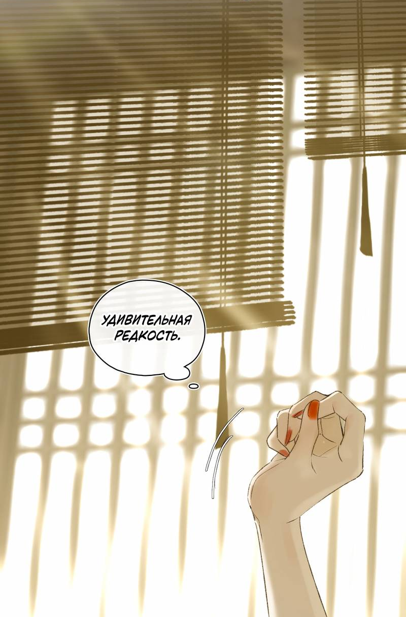 Манга Соблазн нежных пальцев - Глава 9 Страница 18