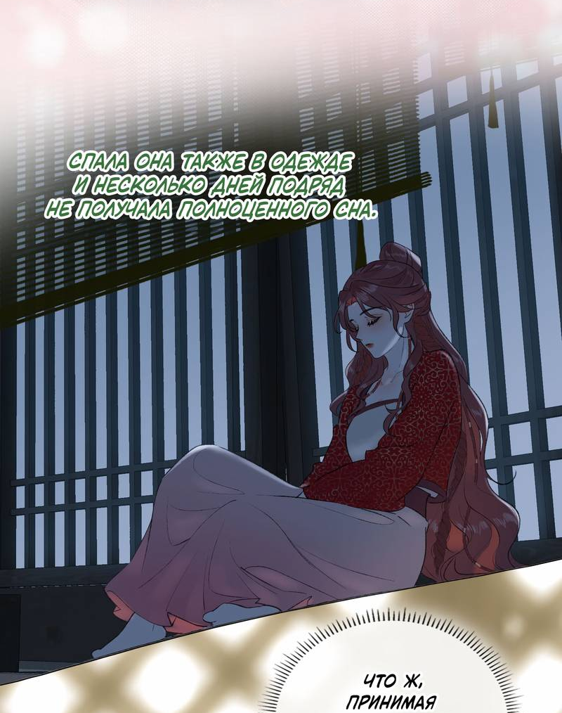 Манга Соблазн нежных пальцев - Глава 9 Страница 23